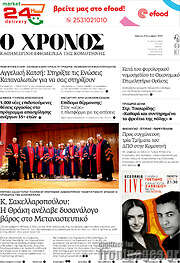 /Χρόνος