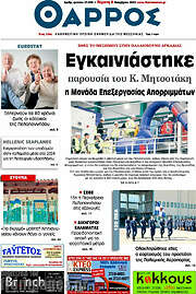 /Θάρρος