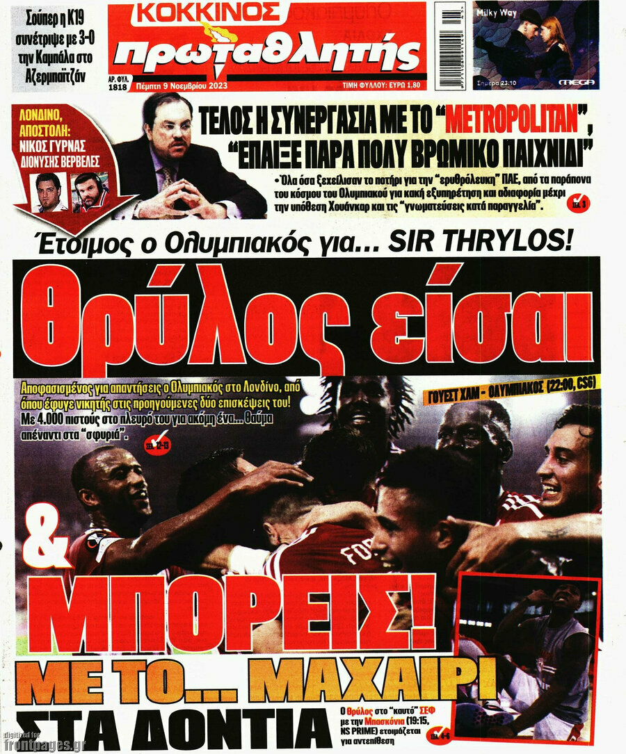 Πρωταθλητής