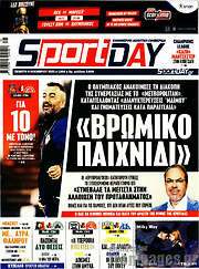 /Sport Day