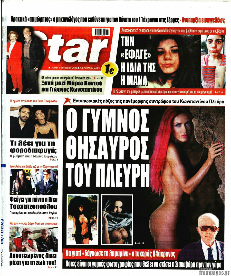 Star press