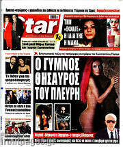 /Star press