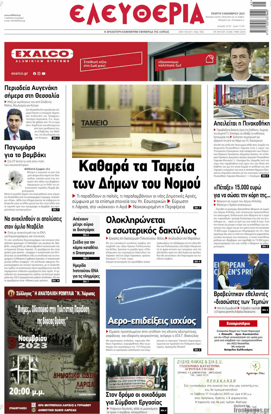 Ελευθερία