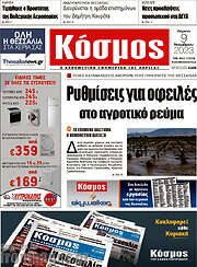 /Κόσμος