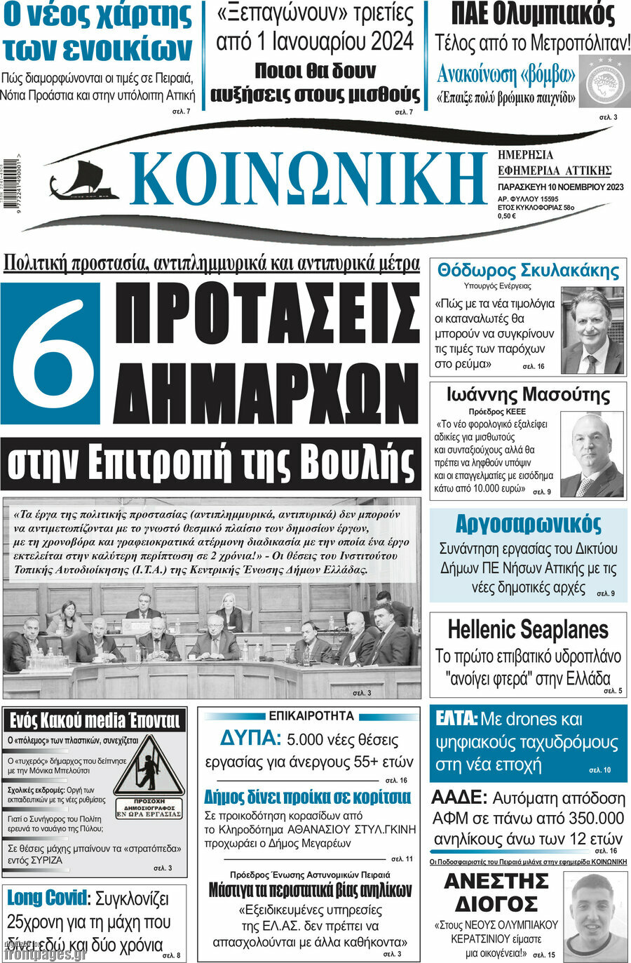 Κοινωνική