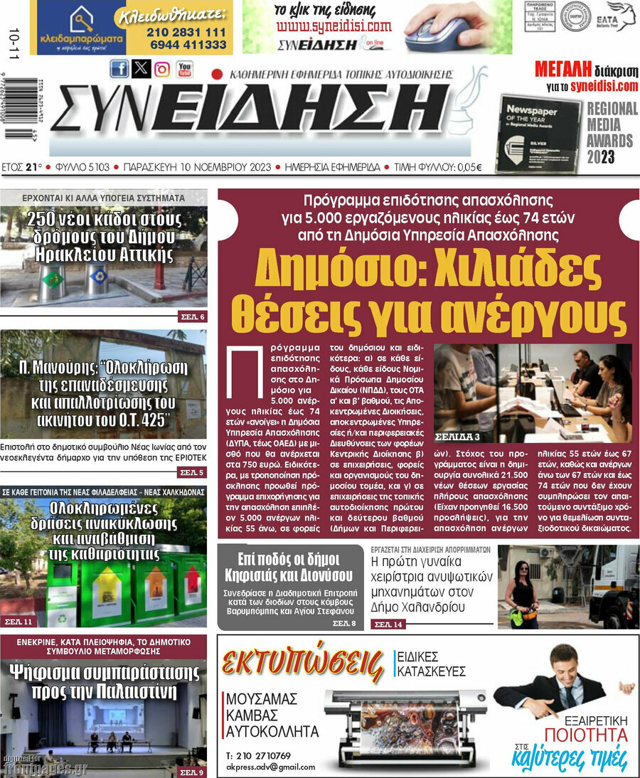Συνείδηση