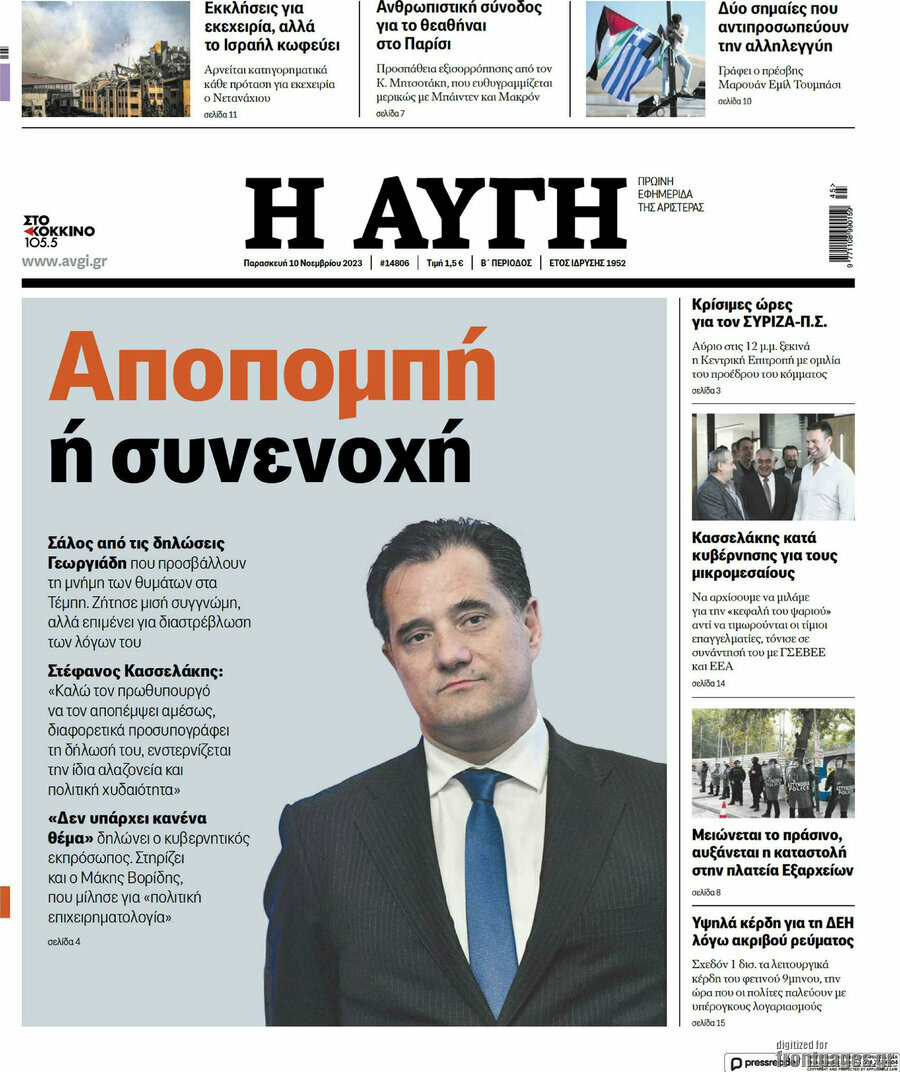Αυγή
