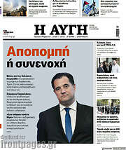 /Αυγή