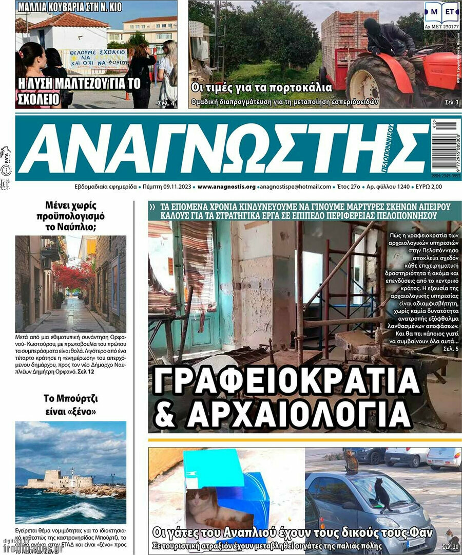 Αναγνώστης