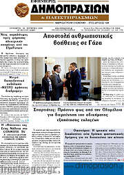 /Εφημερίς Δημοπρασιών