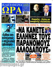 /Ελεύθερη ώρα