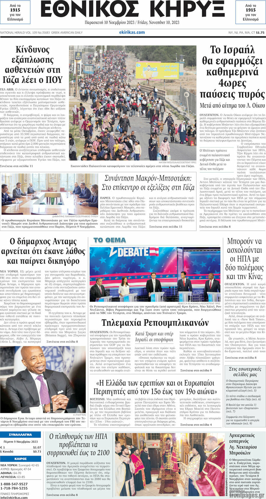 Εθνικός Κήρυξ