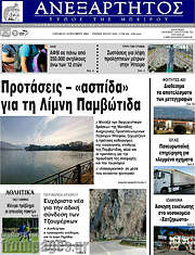 /Ανεξάρτητος