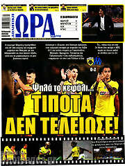 /Η Ώρα των Σπορ