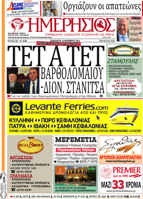 Ημερήσιος