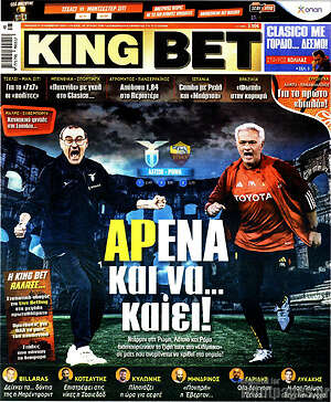 Πρωτοσέλιδο εφημερίδας King Bet - protoselida
