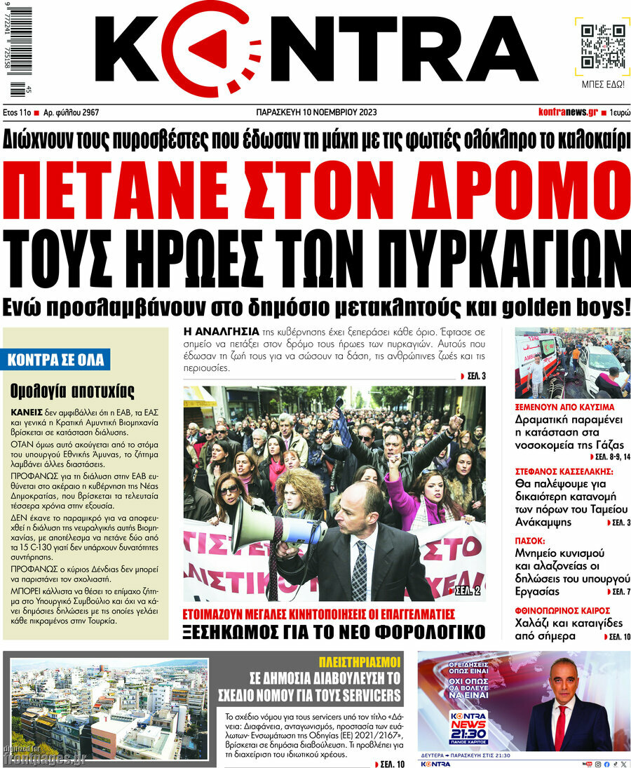 Kontra News