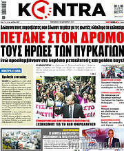 /Kontra News