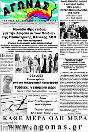 /Αγώνας