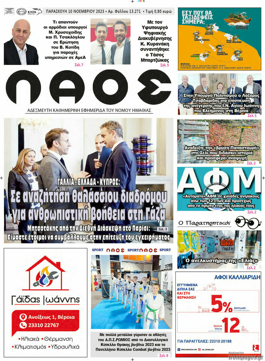 Λαός
