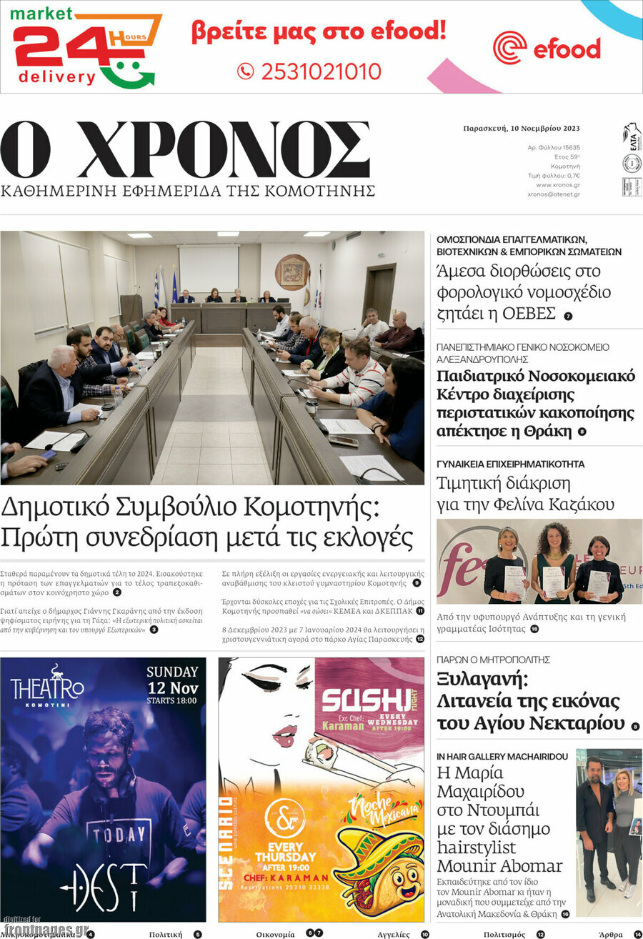 Χρόνος