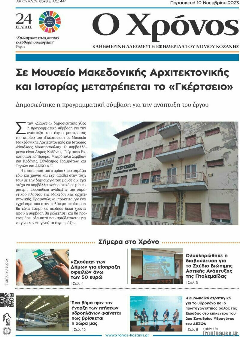 Χρόνος