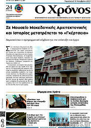 /Χρόνος