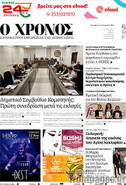 /Χρόνος
