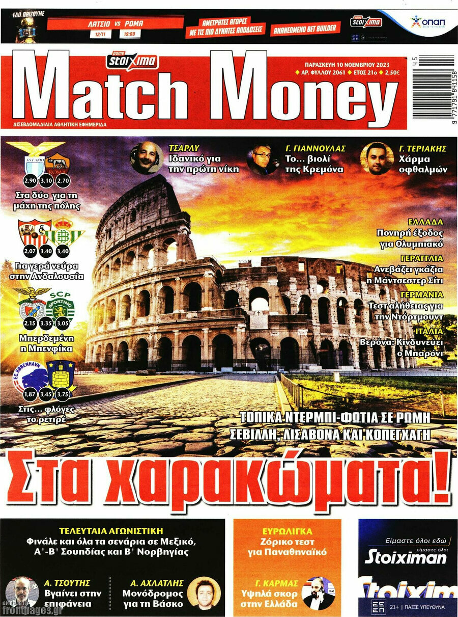 Match Money