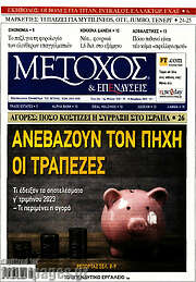 /Μέτοχος