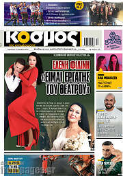 /Κόσμος