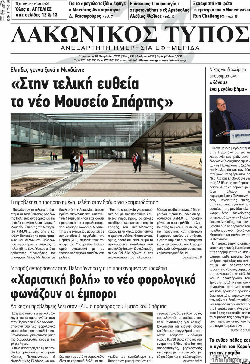 Λακωνικός Τύπος