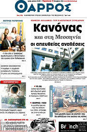 /Θάρρος