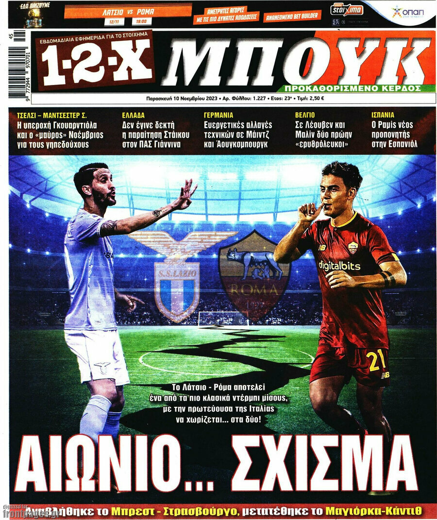 1-2-X Μπουκ