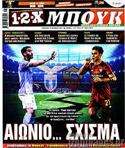 /1-2-X Μπουκ