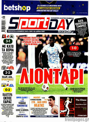 Πρωτοσέλιδο εφημερίδας Sport Day - protoselida