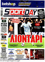 /Sport Day