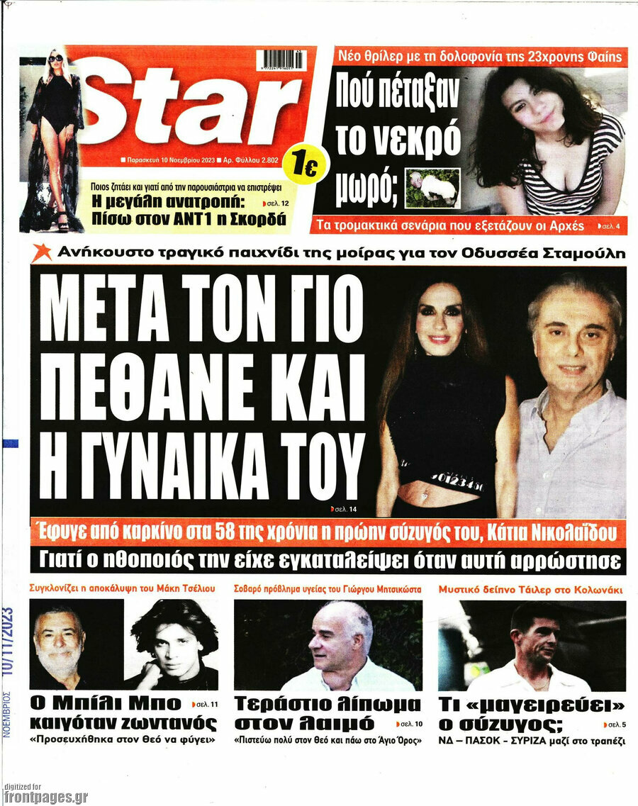 Star press