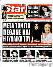 /Star press