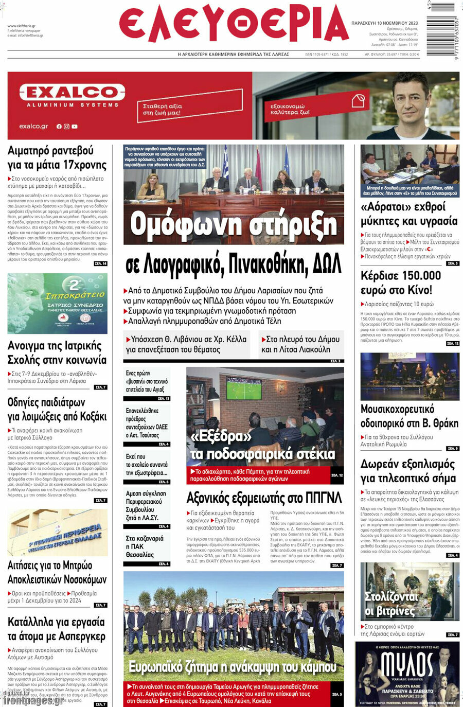 Ελευθερία
