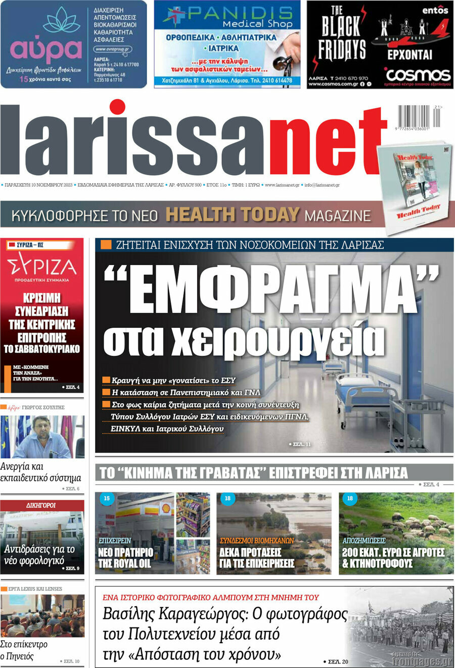 larissanet