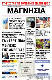 /Μαγνησία