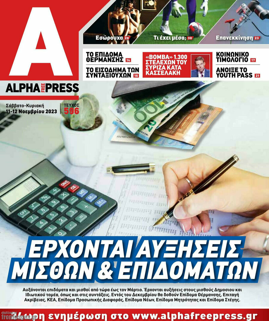 Alpha freepress