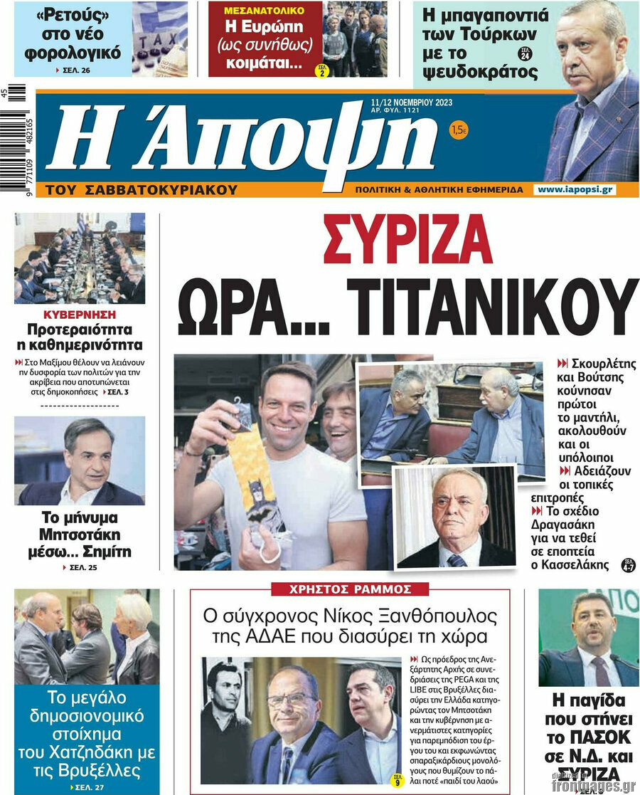 Άποψη