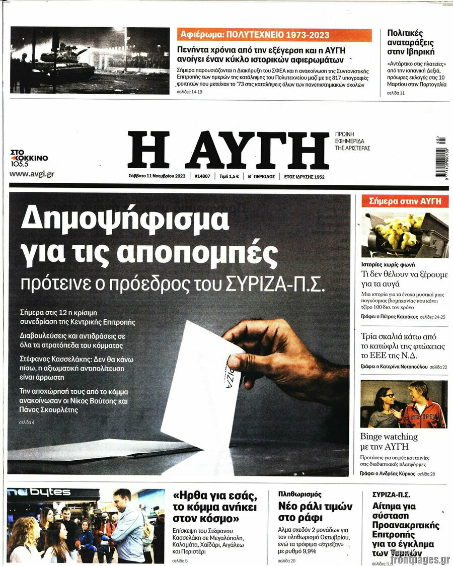 Αυγή