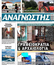/Αναγνώστης