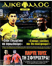 /Δικέφαλος