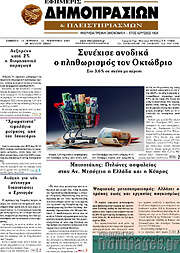 /Εφημερίς Δημοπρασιών