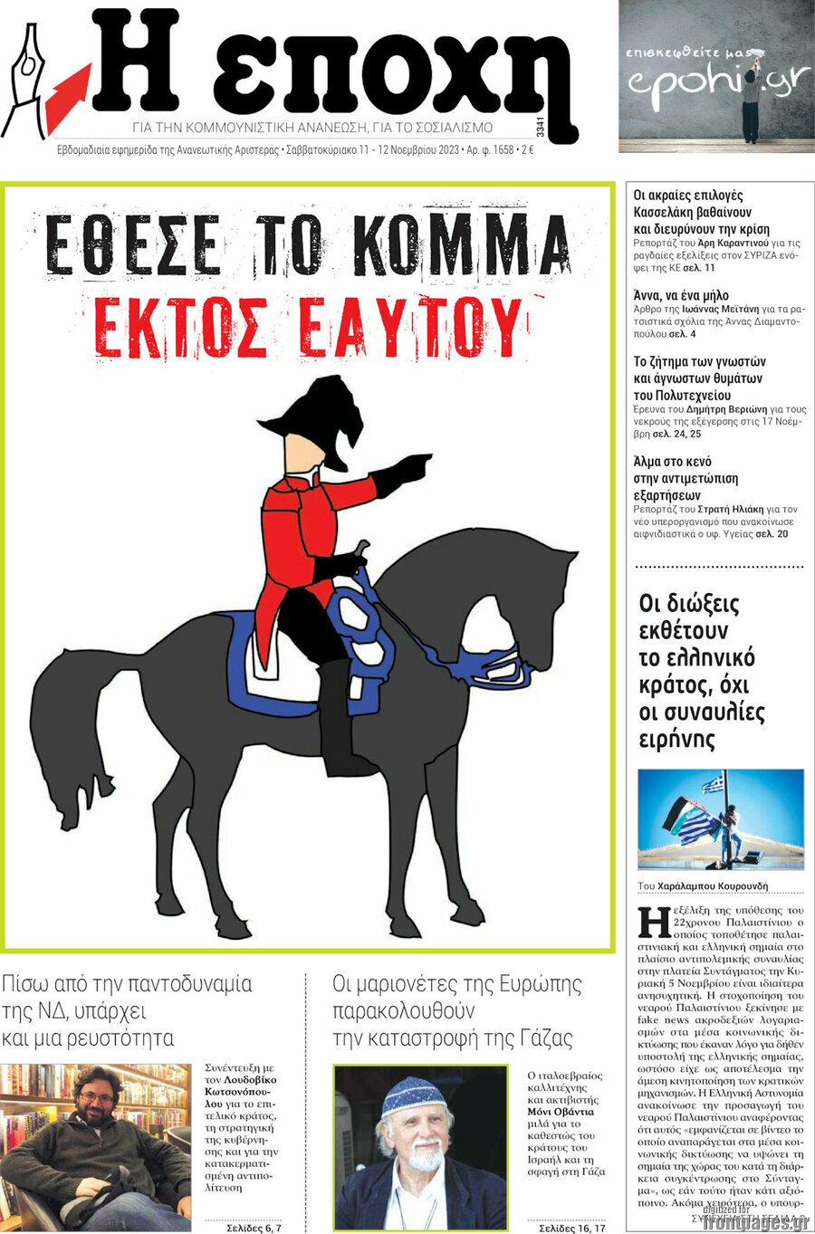 Η Εποχή