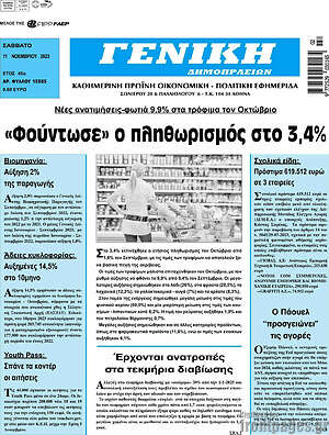 Πρωτοσέλιδο Γενική Δημοπρασιών